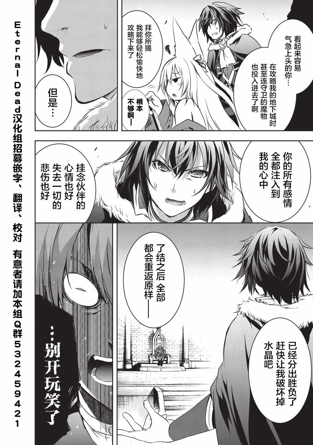 《打造魔王大人的城镇！～近代都市就是最强的地下城～》漫画最新章节第6话免费下拉式在线观看章节第【26】张图片