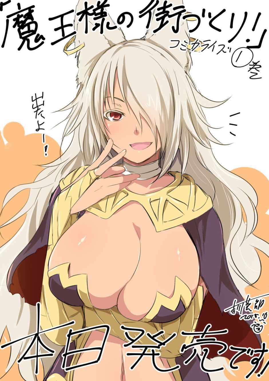 《打造魔王大人的城镇！～近代都市就是最强的地下城～》漫画最新章节第5话免费下拉式在线观看章节第【19】张图片