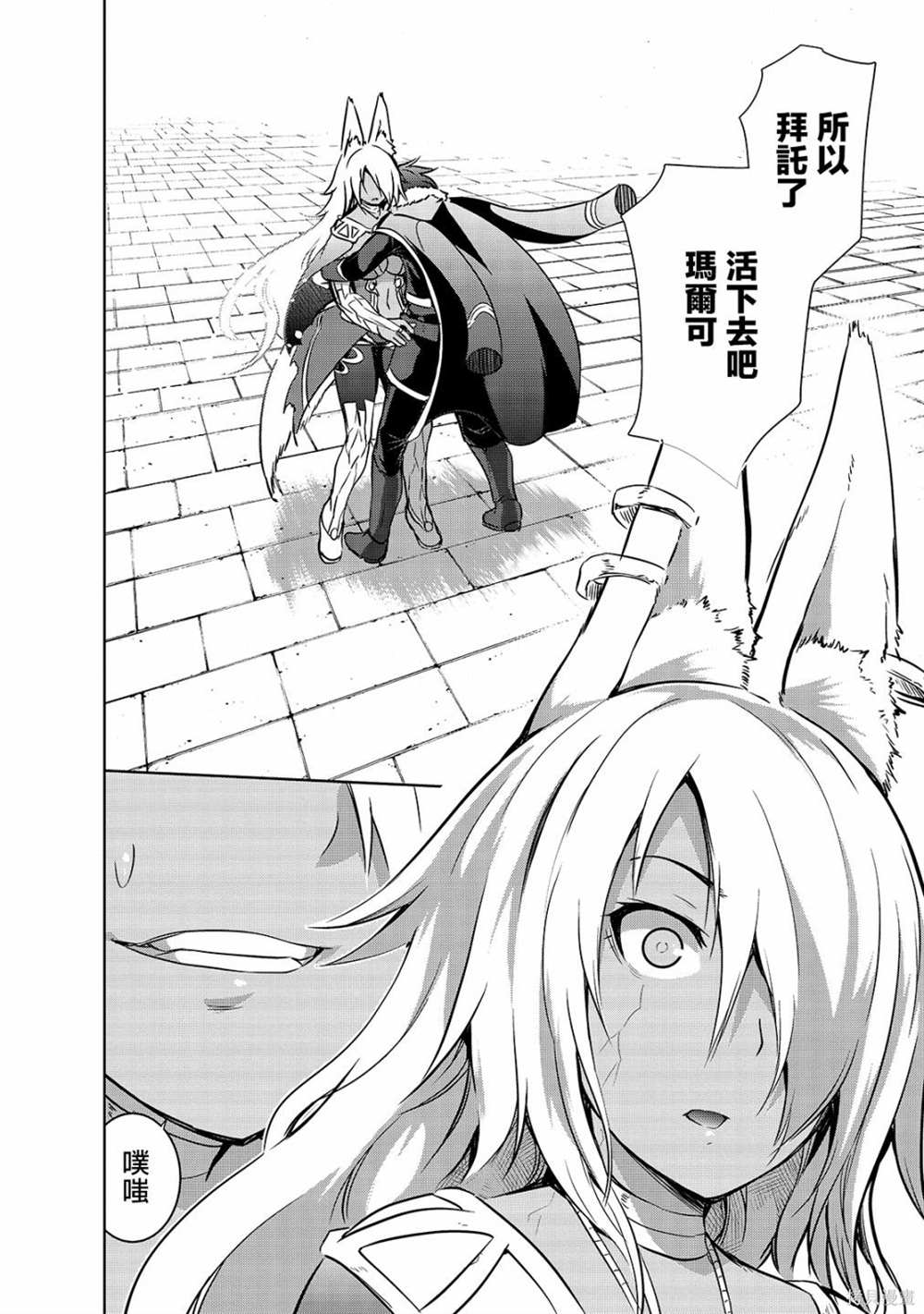 《打造魔王大人的城镇！～近代都市就是最强的地下城～》漫画最新章节第40话免费下拉式在线观看章节第【16】张图片