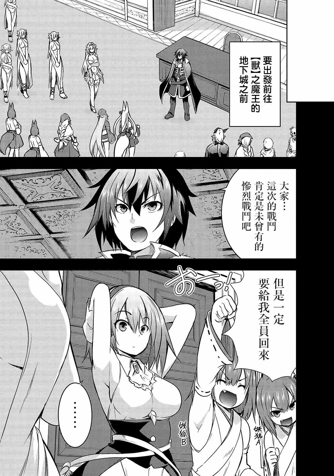 《打造魔王大人的城镇！～近代都市就是最强的地下城～》漫画最新章节第38话 拉莱耶歌姬的战斗免费下拉式在线观看章节第【15】张图片