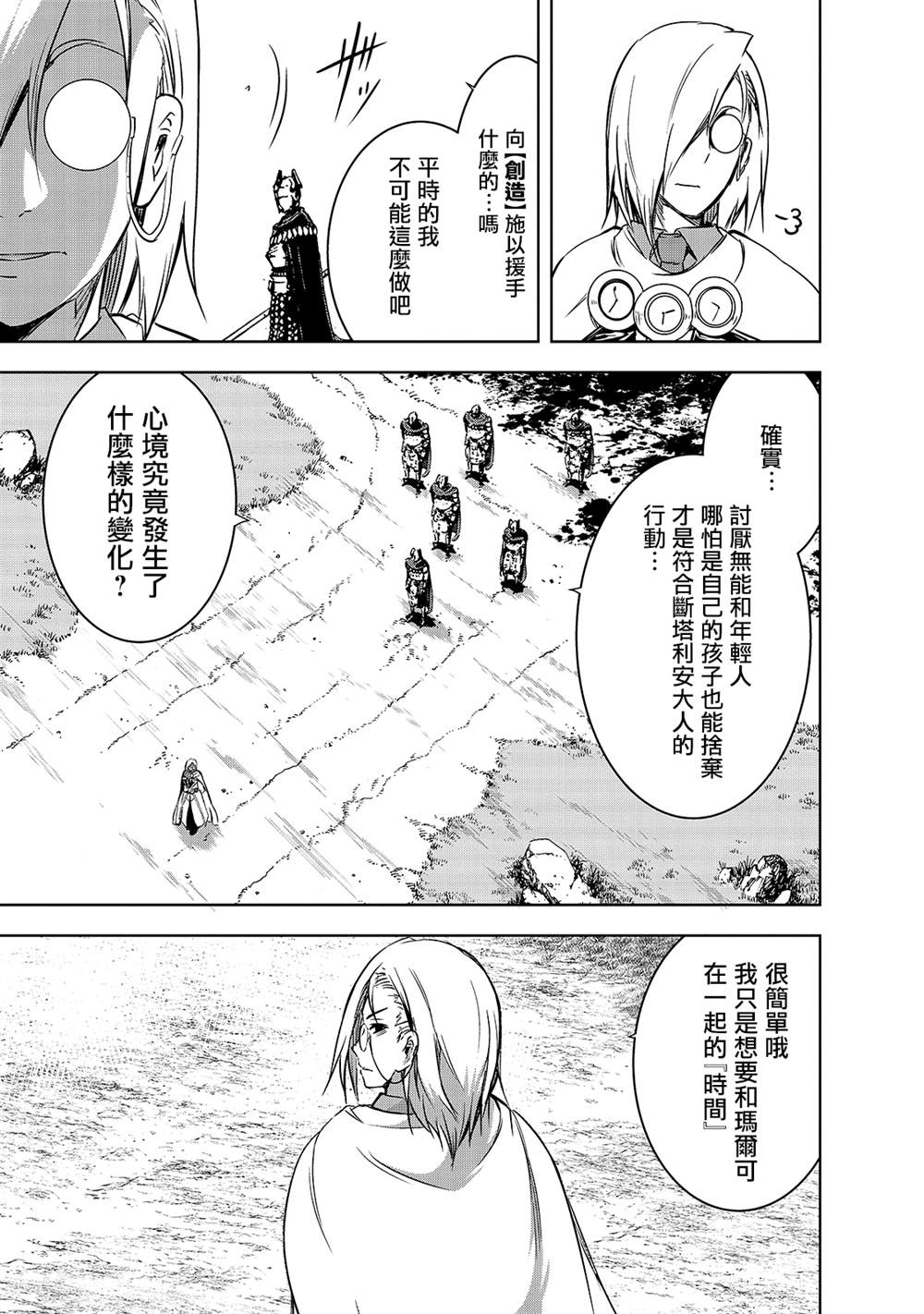 《打造魔王大人的城镇！～近代都市就是最强的地下城～》漫画最新章节第37话 (刻）之魔王的力量免费下拉式在线观看章节第【21】张图片
