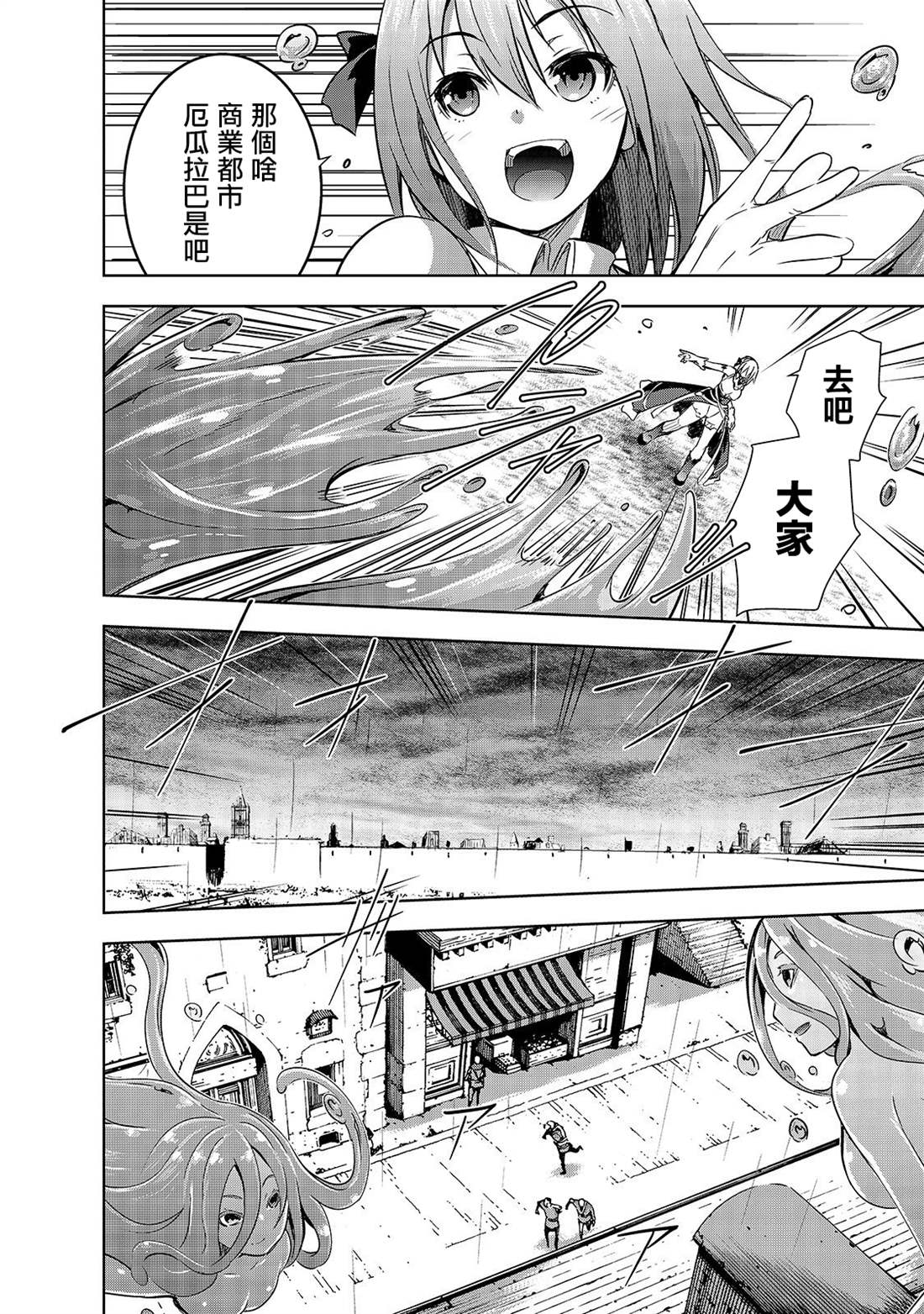 《打造魔王大人的城镇！～近代都市就是最强的地下城～》漫画最新章节第30话 苍穹的俊鹰免费下拉式在线观看章节第【4】张图片