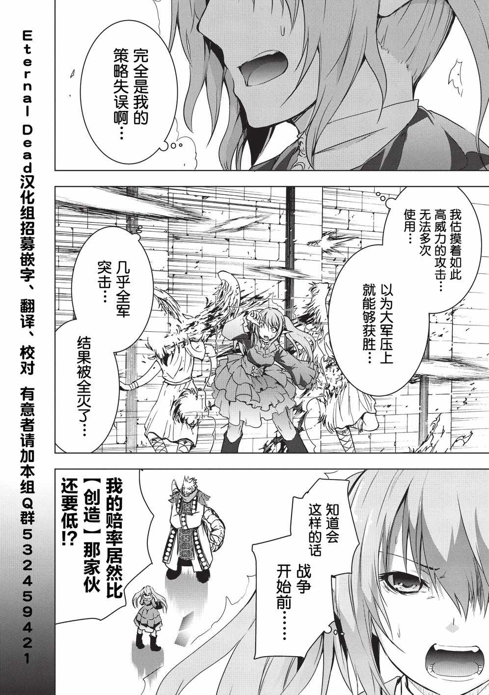 《打造魔王大人的城镇！～近代都市就是最强的地下城～》漫画最新章节第6话免费下拉式在线观看章节第【4】张图片