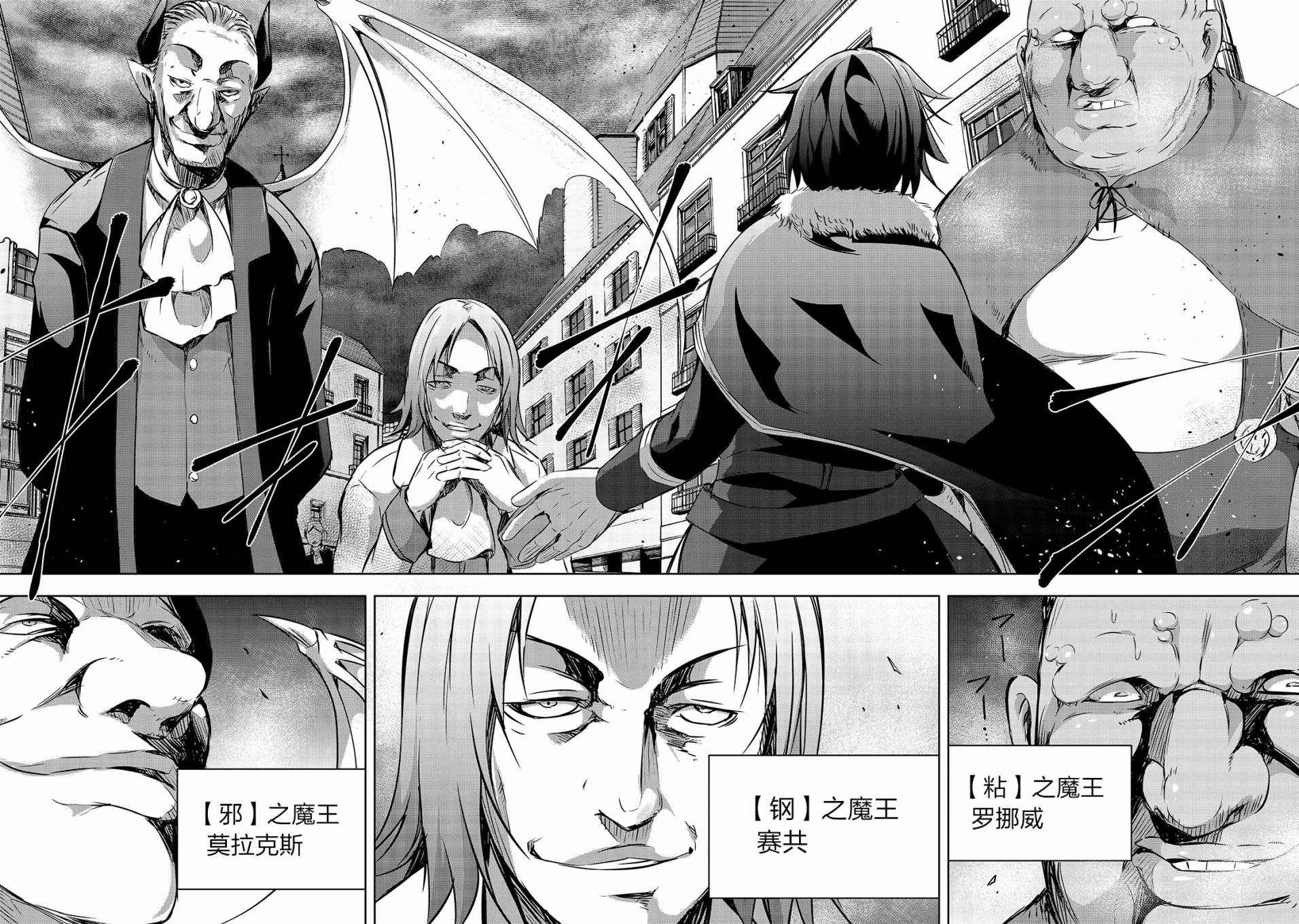 《打造魔王大人的城镇！～近代都市就是最强的地下城～》漫画最新章节第16话 发起挑战免费下拉式在线观看章节第【18】张图片