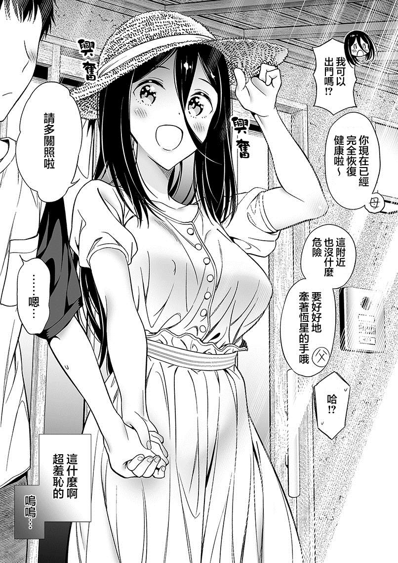 《无依无靠的女孩》漫画最新章节第10话免费下拉式在线观看章节第【1】张图片