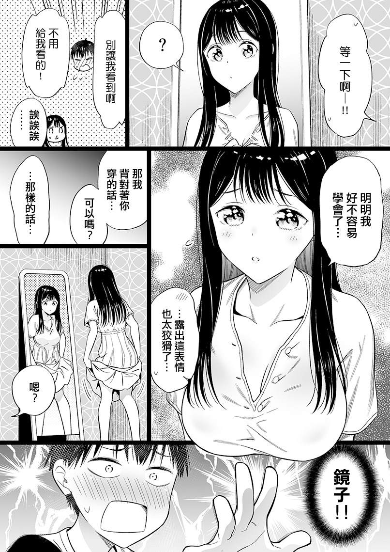 《无依无靠的女孩》漫画最新章节第45话免费下拉式在线观看章节第【1】张图片