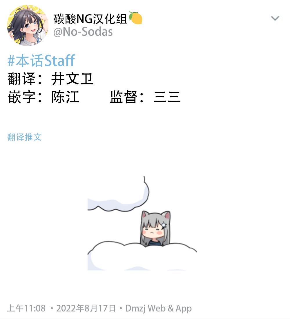 《无依无靠的女孩》漫画最新章节第56话免费下拉式在线观看章节第【2】张图片