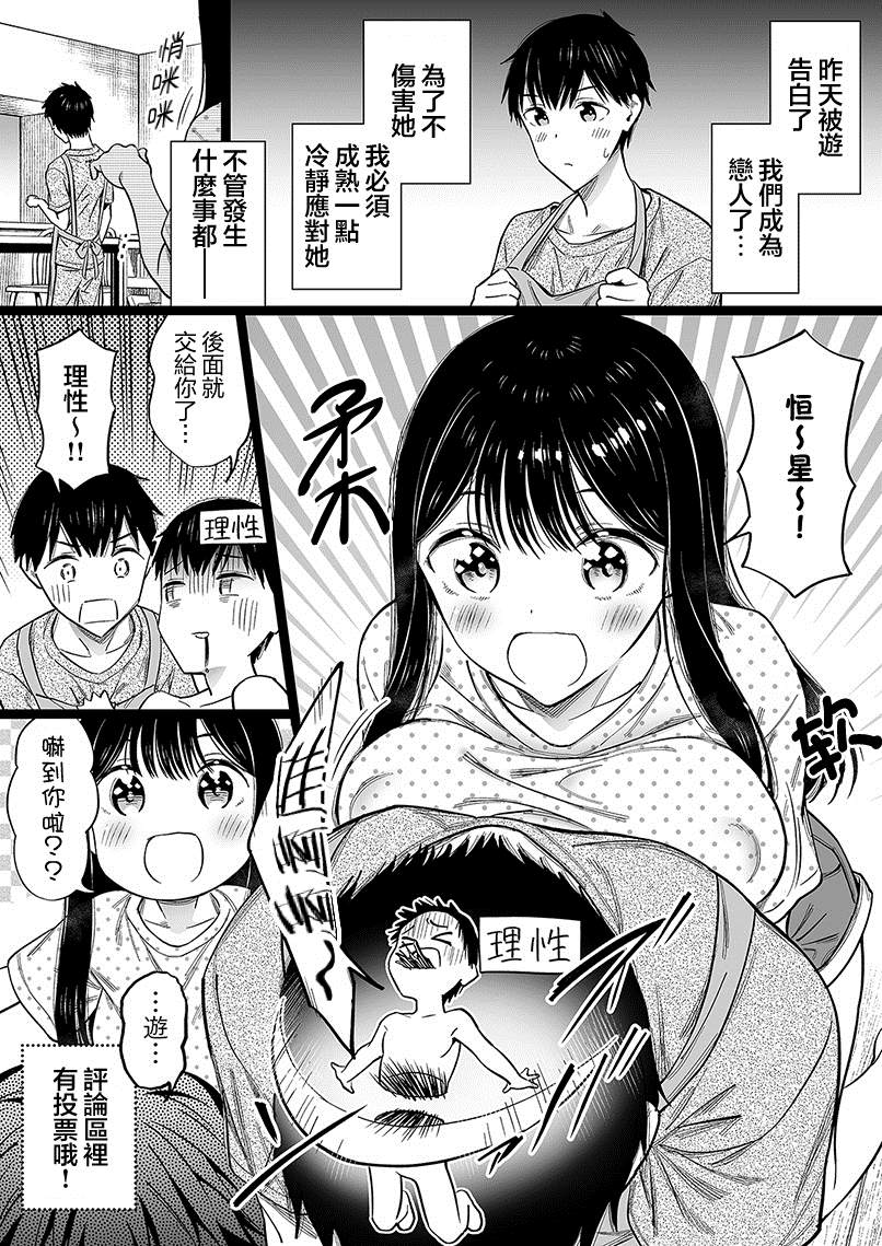 《无依无靠的女孩》漫画最新章节第29话免费下拉式在线观看章节第【1】张图片