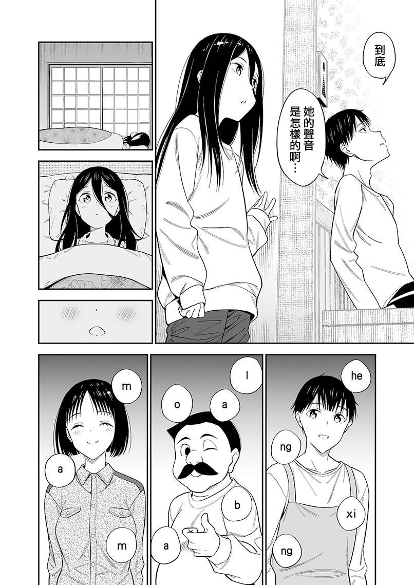 《无依无靠的女孩》漫画最新章节第二卷附赠免费下拉式在线观看章节第【7】张图片