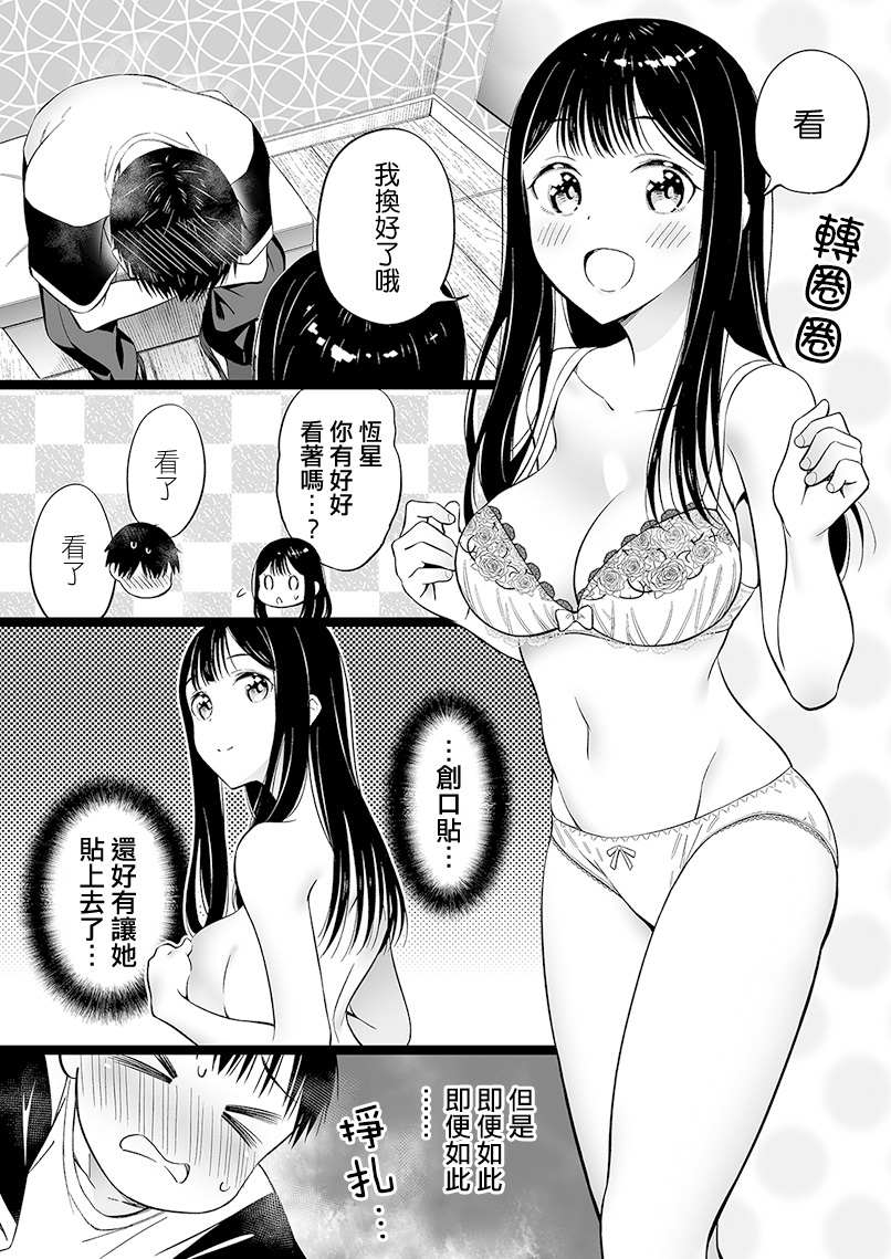 《无依无靠的女孩》漫画最新章节第47话免费下拉式在线观看章节第【1】张图片