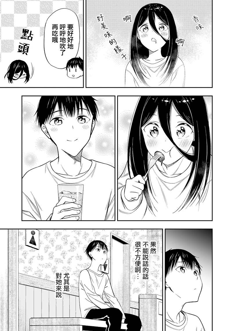 《无依无靠的女孩》漫画最新章节第二卷附赠免费下拉式在线观看章节第【6】张图片