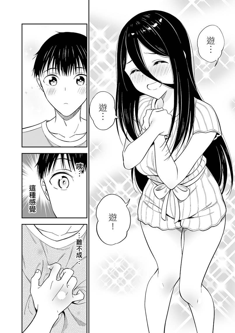 《无依无靠的女孩》漫画最新章节第二卷附赠免费下拉式在线观看章节第【25】张图片