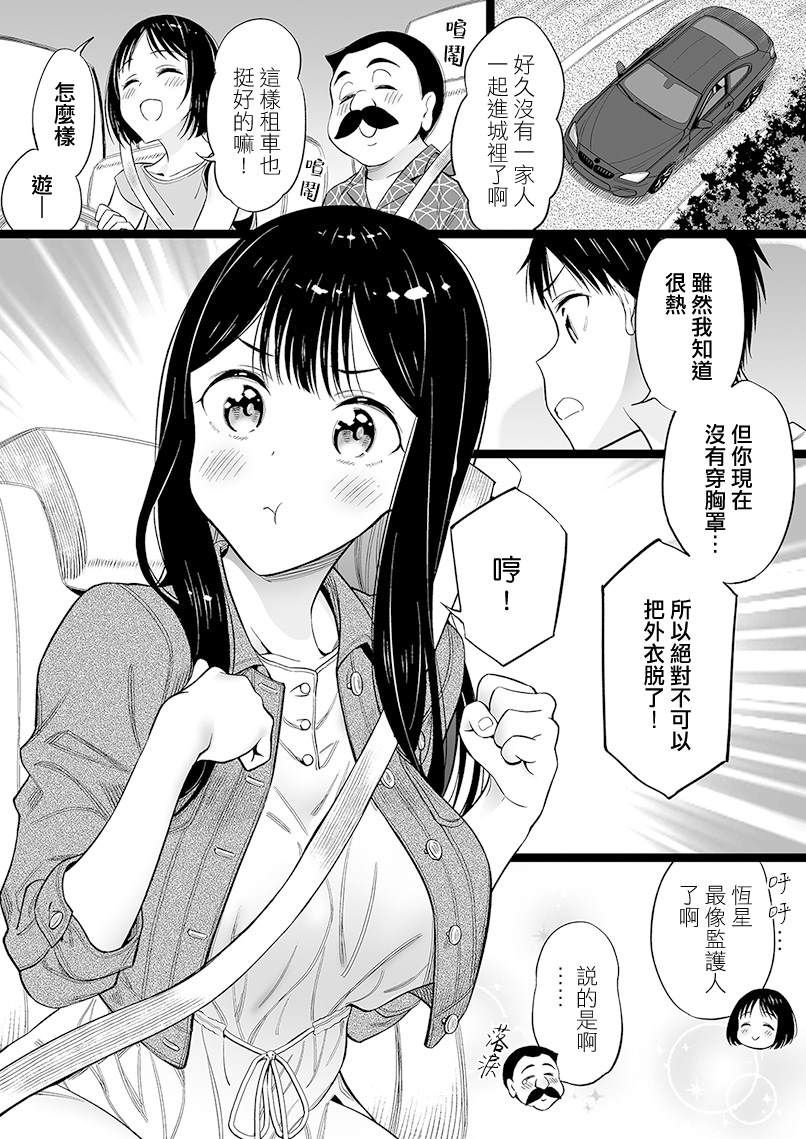 《无依无靠的女孩》漫画最新章节第39话免费下拉式在线观看章节第【2】张图片