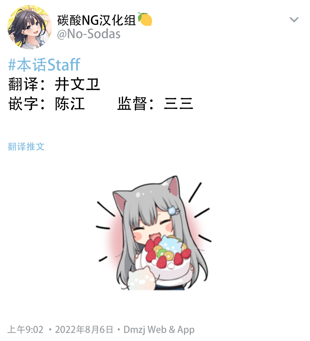 《无依无靠的女孩》漫画最新章节第54话免费下拉式在线观看章节第【3】张图片