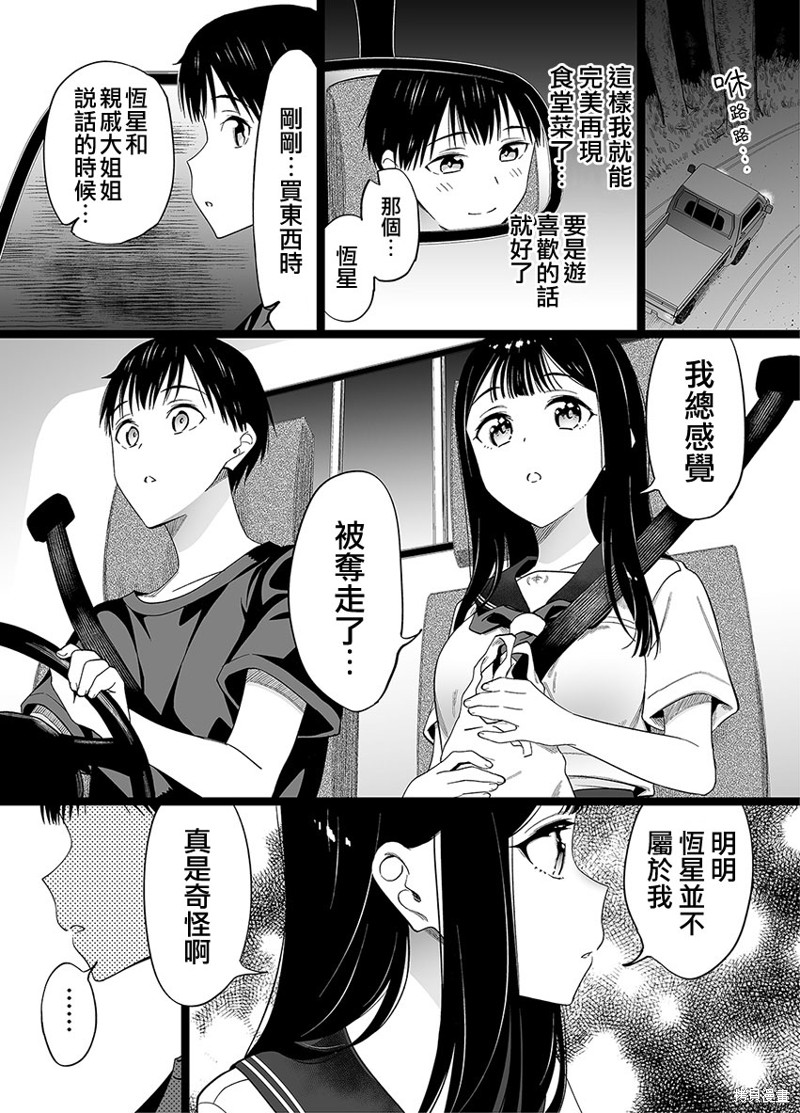 《无依无靠的女孩》漫画最新章节第64话免费下拉式在线观看章节第【1】张图片