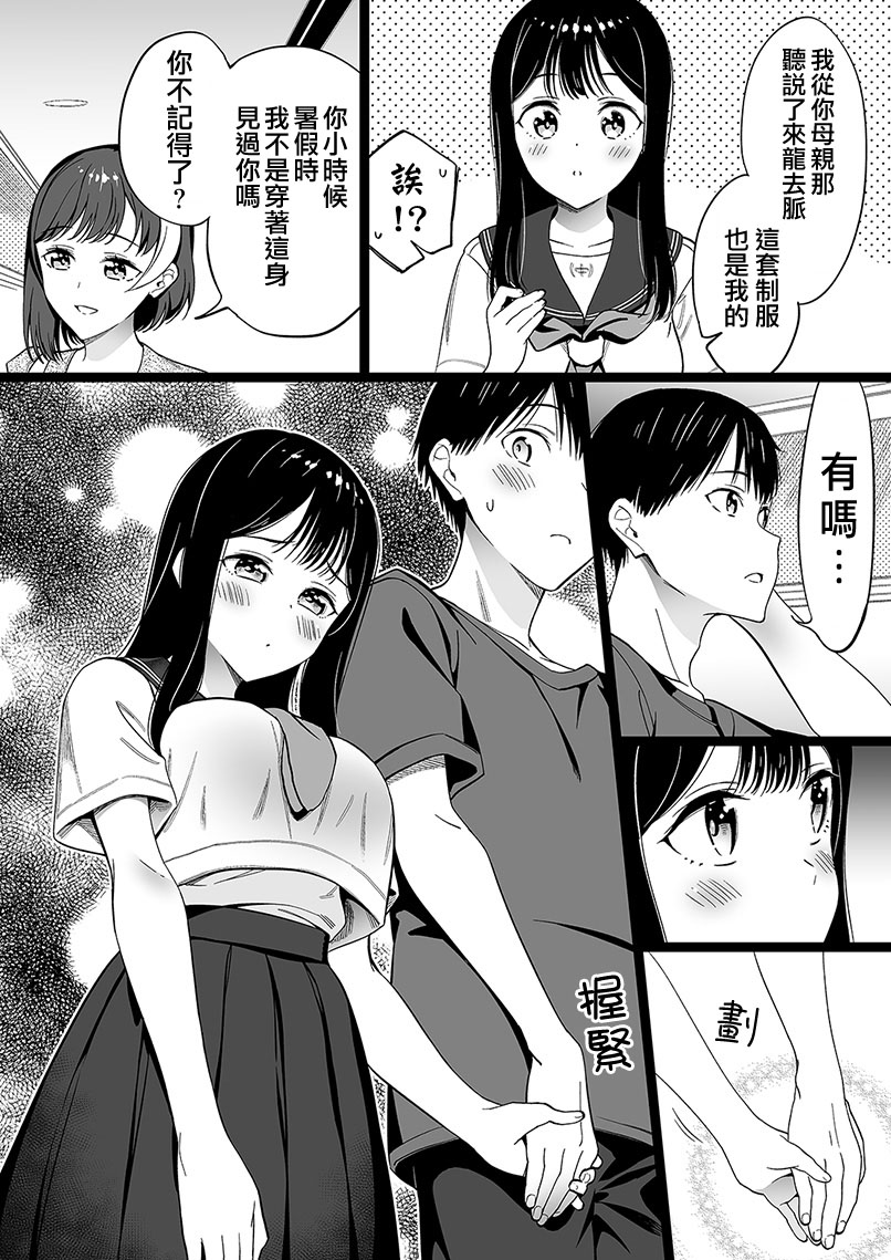 《无依无靠的女孩》漫画最新章节第61话免费下拉式在线观看章节第【1】张图片