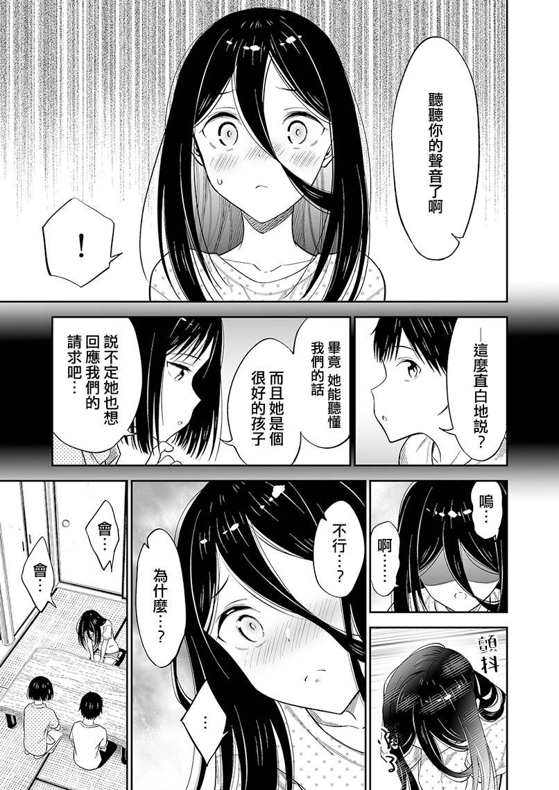 《无依无靠的女孩》漫画最新章节第二卷附赠免费下拉式在线观看章节第【12】张图片