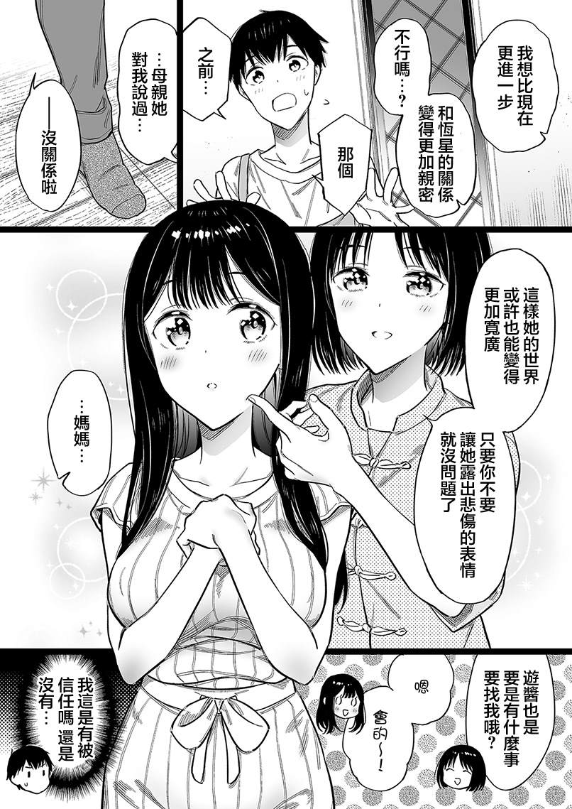 《无依无靠的女孩》漫画最新章节第27话免费下拉式在线观看章节第【1】张图片