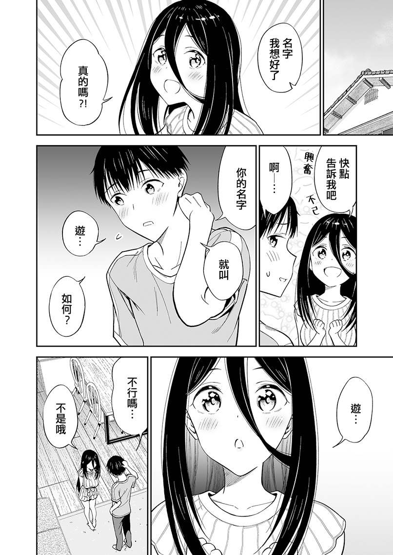 《无依无靠的女孩》漫画最新章节第二卷附赠免费下拉式在线观看章节第【23】张图片