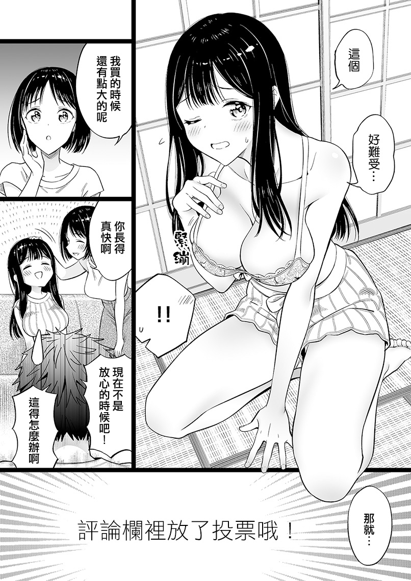 《无依无靠的女孩》漫画最新章节第38话免费下拉式在线观看章节第【1】张图片