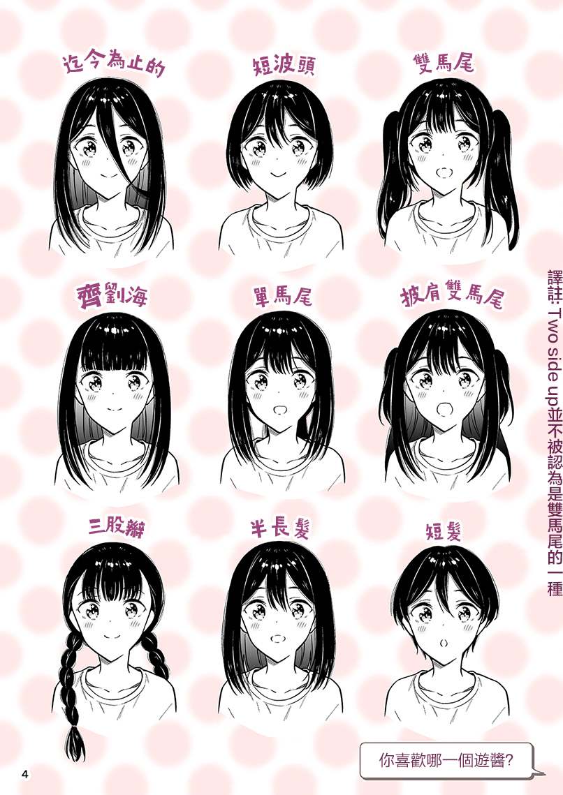 《无依无靠的女孩》漫画最新章节第2话免费下拉式在线观看章节第【2】张图片