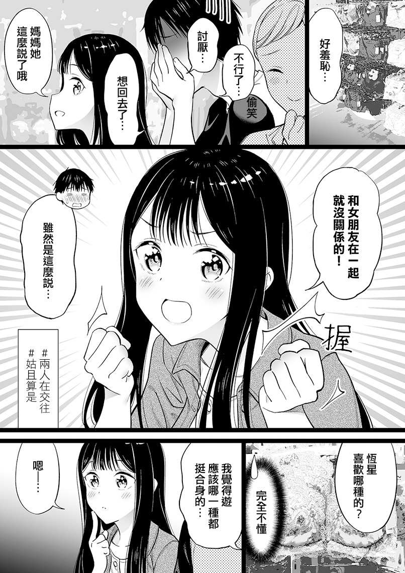《无依无靠的女孩》漫画最新章节第42话免费下拉式在线观看章节第【1】张图片