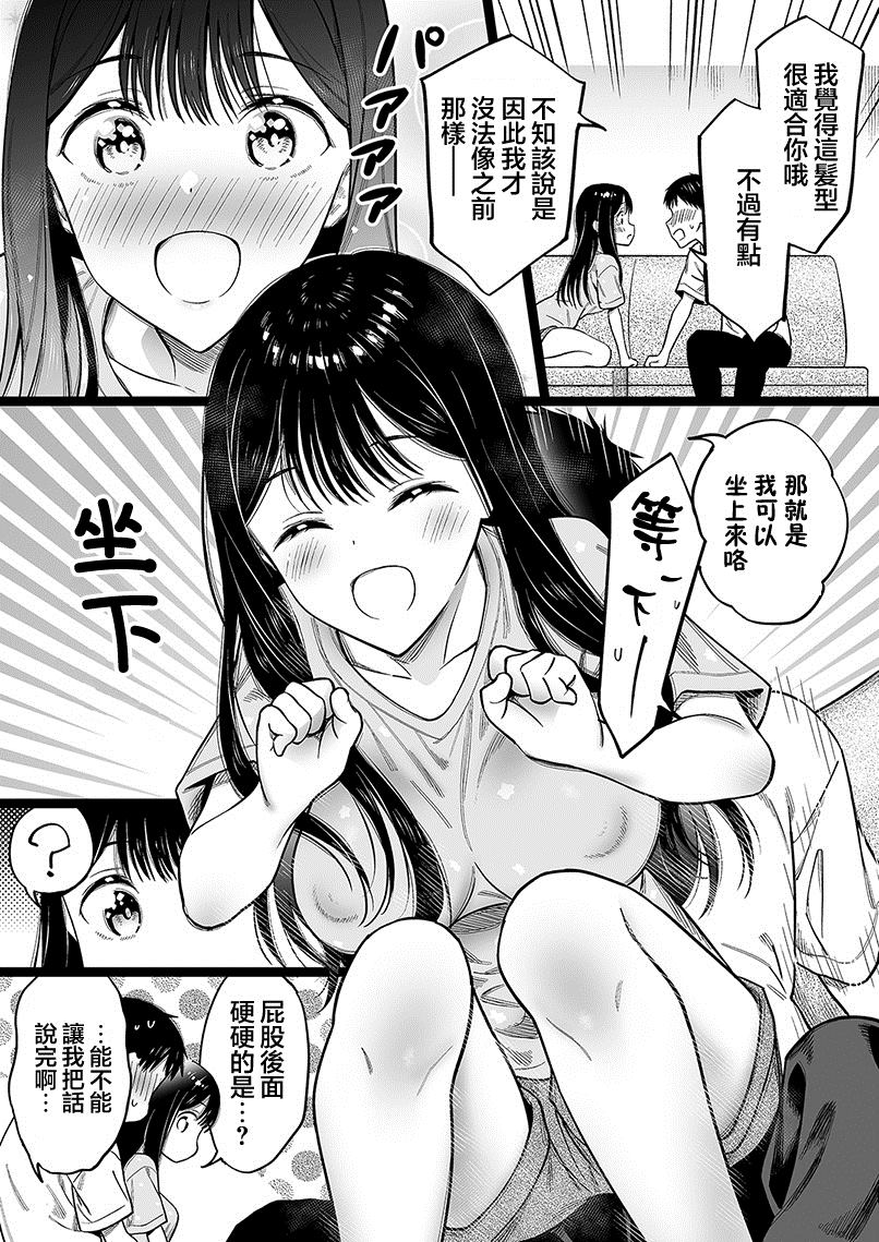 《无依无靠的女孩》漫画最新章节第23话免费下拉式在线观看章节第【1】张图片