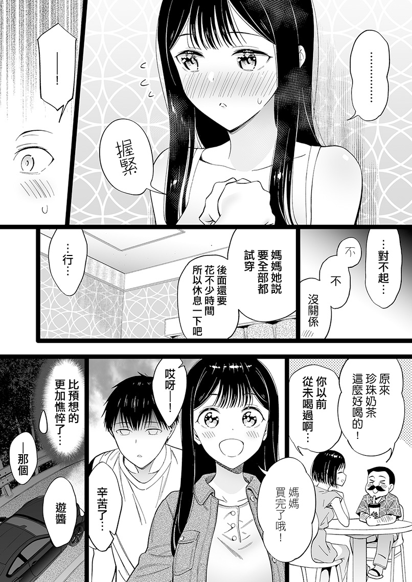 《无依无靠的女孩》漫画最新章节第50话免费下拉式在线观看章节第【1】张图片