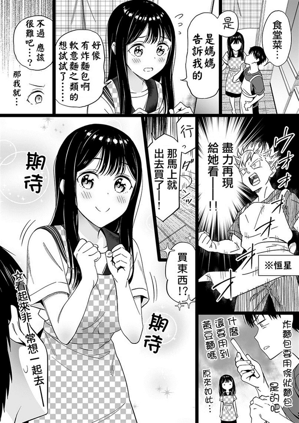 《无依无靠的女孩》漫画最新章节第58话免费下拉式在线观看章节第【1】张图片