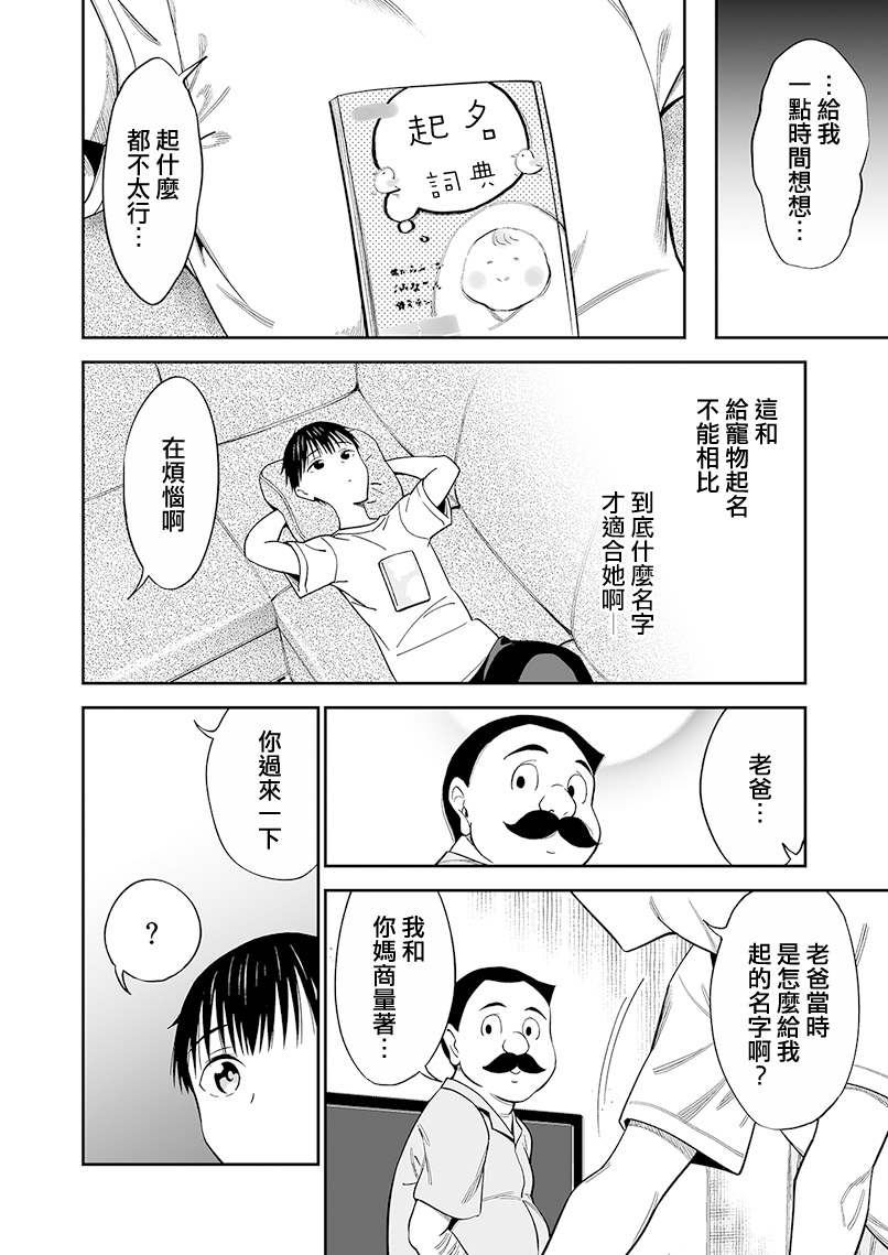 《无依无靠的女孩》漫画最新章节第二卷附赠免费下拉式在线观看章节第【19】张图片