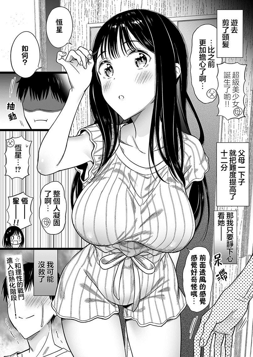 《无依无靠的女孩》漫画最新章节第20话免费下拉式在线观看章节第【2】张图片