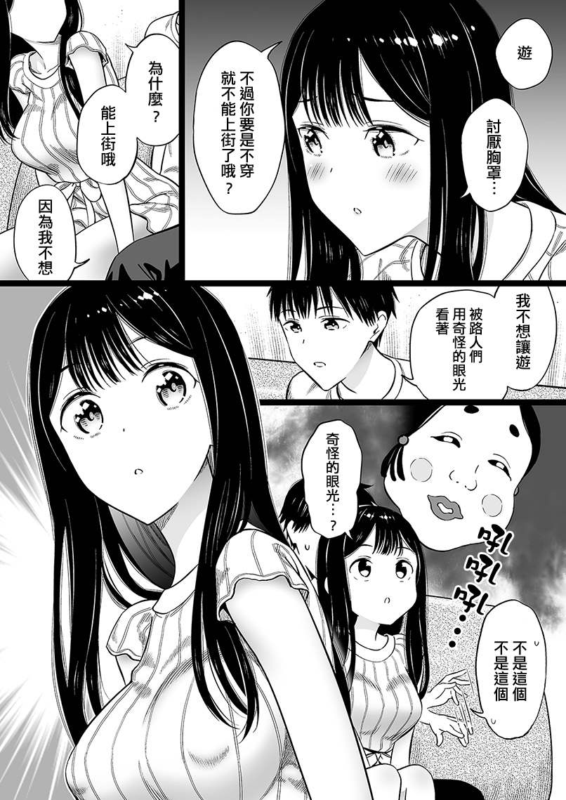 《无依无靠的女孩》漫画最新章节第34话免费下拉式在线观看章节第【1】张图片