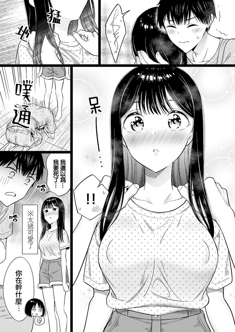 《无依无靠的女孩》漫画最新章节第31话免费下拉式在线观看章节第【1】张图片