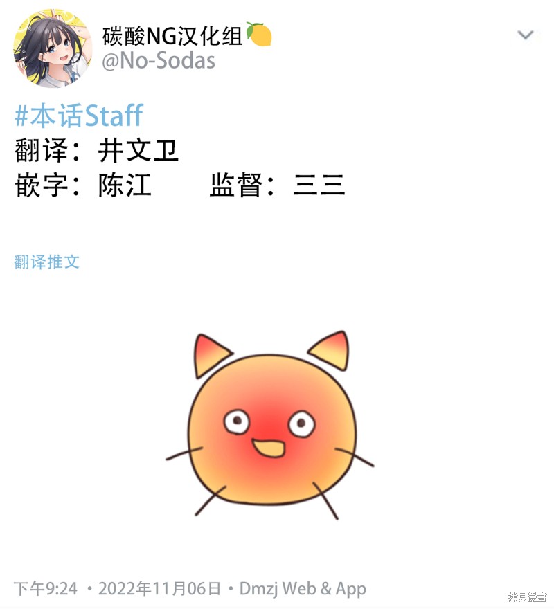 《无依无靠的女孩》漫画最新章节第64话免费下拉式在线观看章节第【2】张图片