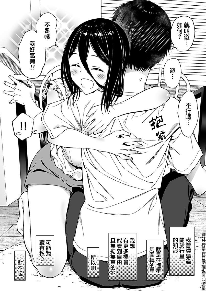 《无依无靠的女孩》漫画最新章节第9话免费下拉式在线观看章节第【1】张图片