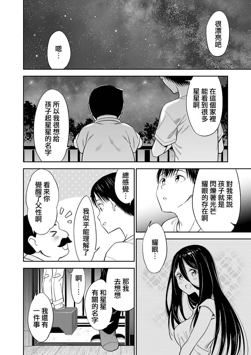 《无依无靠的女孩》漫画最新章节第二卷附赠免费下拉式在线观看章节第【21】张图片