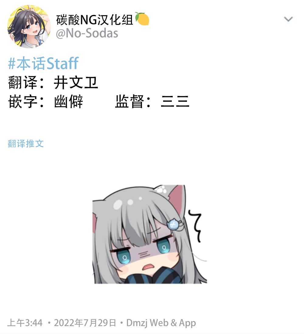 《无依无靠的女孩》漫画最新章节第48话免费下拉式在线观看章节第【2】张图片