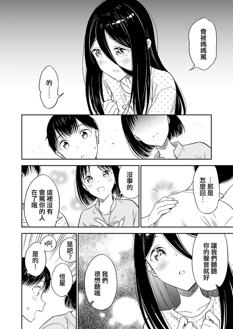 《无依无靠的女孩》漫画最新章节第二卷附赠免费下拉式在线观看章节第【13】张图片