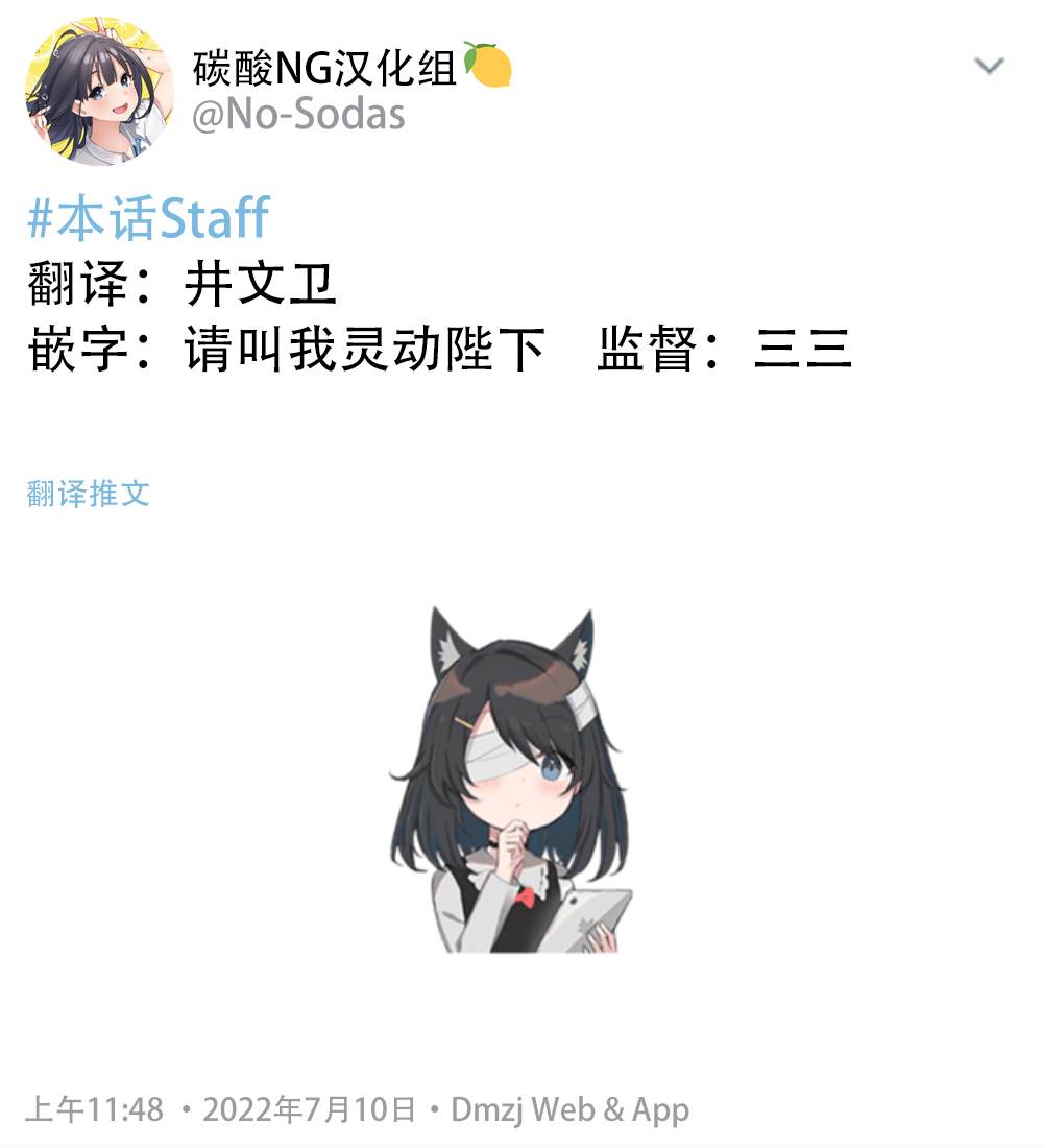 《无依无靠的女孩》漫画最新章节第29话免费下拉式在线观看章节第【2】张图片