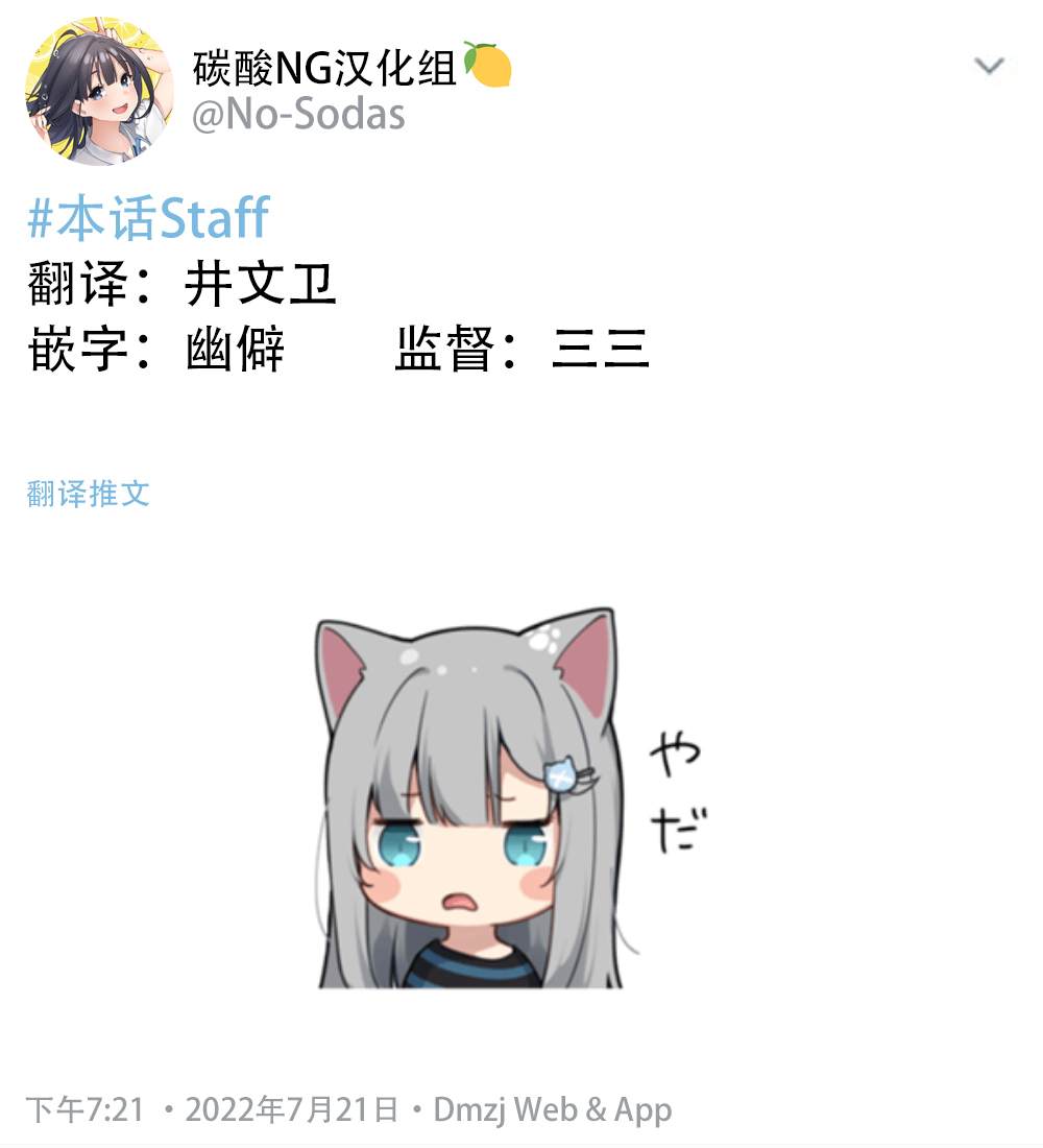 《无依无靠的女孩》漫画最新章节第40话免费下拉式在线观看章节第【2】张图片