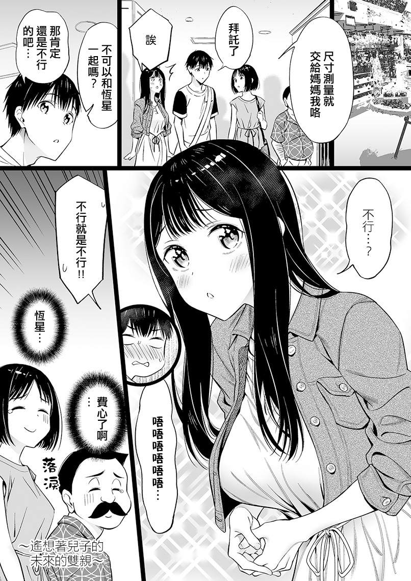 《无依无靠的女孩》漫画最新章节第40话免费下拉式在线观看章节第【1】张图片