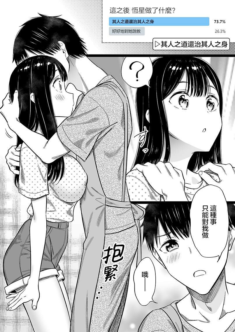 《无依无靠的女孩》漫画最新章节第30话免费下拉式在线观看章节第【2】张图片