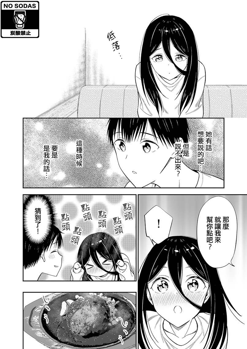 《无依无靠的女孩》漫画最新章节第二卷附赠免费下拉式在线观看章节第【5】张图片