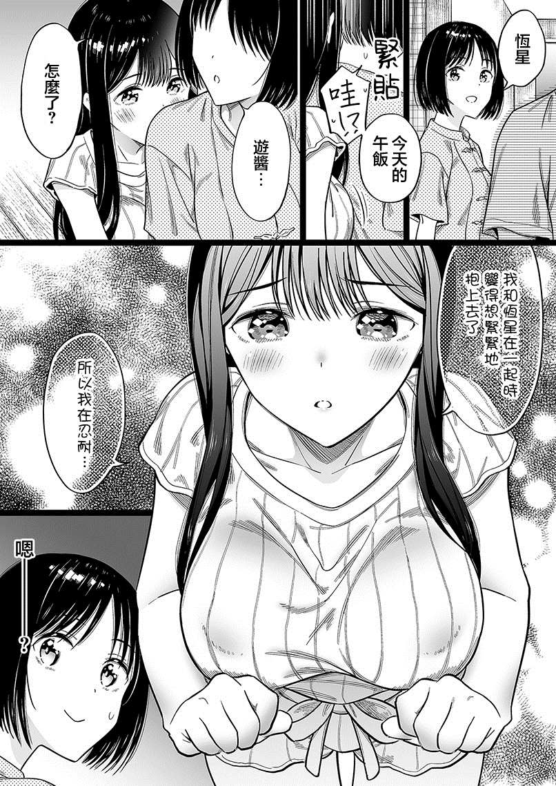 《无依无靠的女孩》漫画最新章节第25话免费下拉式在线观看章节第【1】张图片