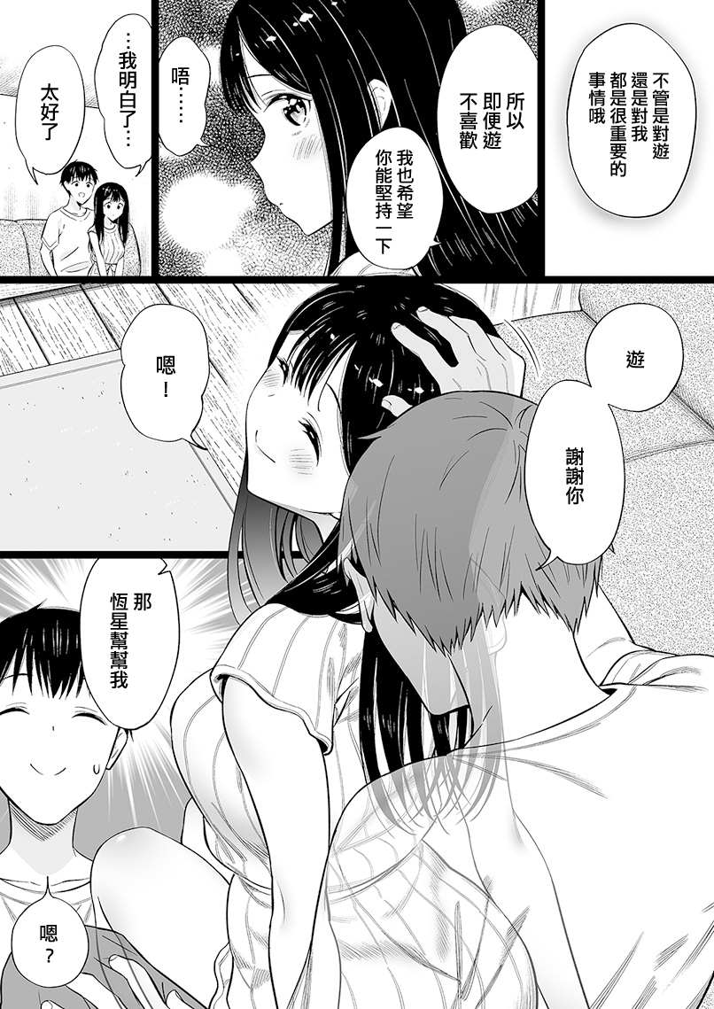 《无依无靠的女孩》漫画最新章节第35话免费下拉式在线观看章节第【1】张图片