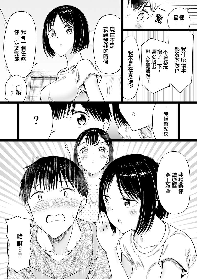 《无依无靠的女孩》漫画最新章节第32话免费下拉式在线观看章节第【1】张图片