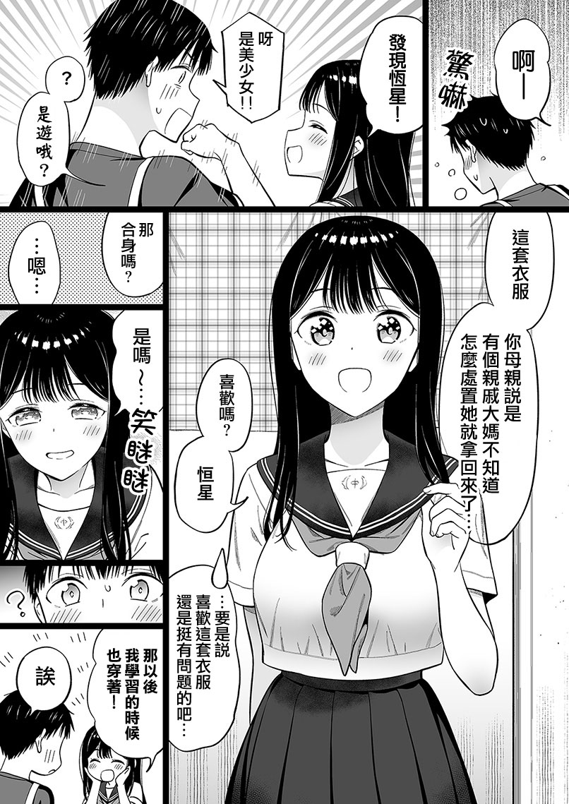 《无依无靠的女孩》漫画最新章节第55话免费下拉式在线观看章节第【1】张图片