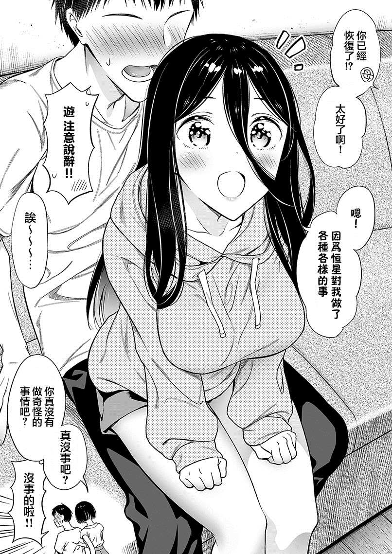 《无依无靠的女孩》漫画最新章节第18话免费下拉式在线观看章节第【1】张图片