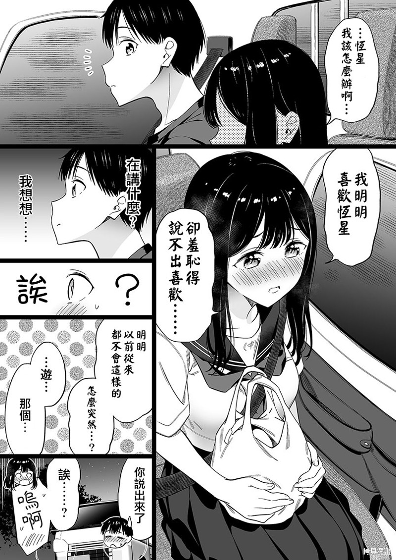 《无依无靠的女孩》漫画最新章节第66话免费下拉式在线观看章节第【1】张图片