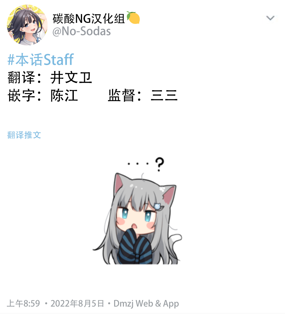 《无依无靠的女孩》漫画最新章节第53话免费下拉式在线观看章节第【2】张图片